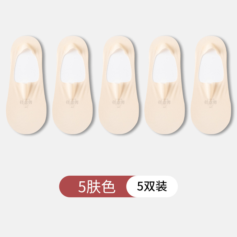 Calcetines de barco para mujeres antideslizantes de verano calcetines invisibles delgadas de seda de hielo mallas transpirables calcetines superficiales Zhuhai al por mayor