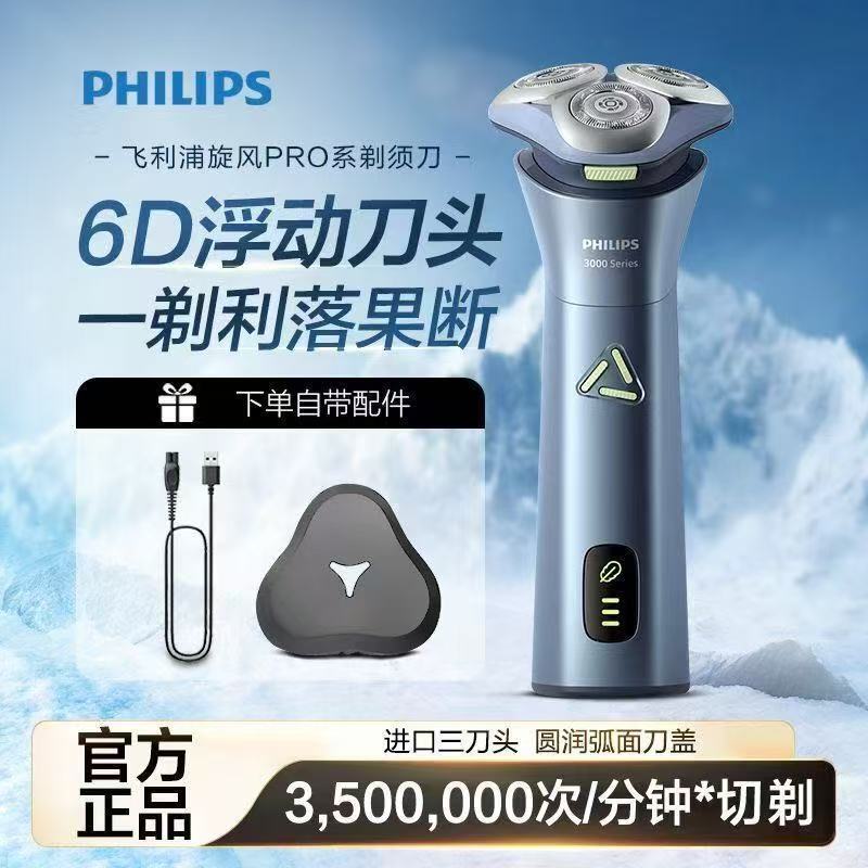 Philips Shaver S3886 Official genuine goods Cyclone Pro Series Men's Three-head Razor 2025 New Philips Shaver S3886 Official genuine goods Cyclone Pro Series Men's Three-head Razor 2025 New