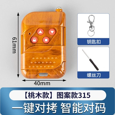 Universal Key for Electric Rolling Car Keys - peach-wood-315-gift-screwdriver
