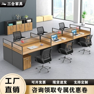 职员办公桌简约现代四4六6八人位屏风卡座办公室隔断电脑桌椅组合