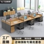 办公室组合职员简约桌椅