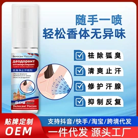 身体护理套装;身体贴膏;止汗香体