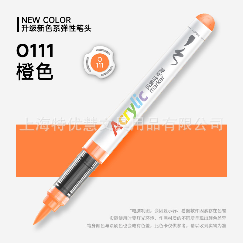 掌握5105直液式软头丙烯马克笔单支自选 学生手绘涂鸦笔画鞋衣速|undefined