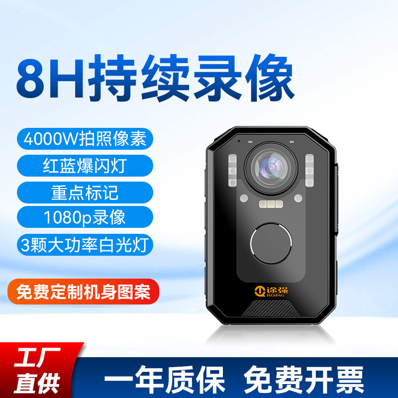High-Definition Night Vision Law Enforcement Recorder with Long Battery Life, Wearable on the Chest, Portable On-Site Recorder, Direct Sales from the Manufacturer High-Definition Night Vision Law Enforcement Recorder with Long Battery Life, Wearable on the Chest, Portable On-Site Recorder, Direct Sales from the Manufacturer