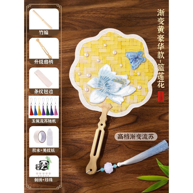 非遗竹编扇子古风高颜值DIY新中式手工扇中国风材料包团建暖场|undefined