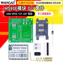 GSM/GPRSģ�K �ֹ������׼�M590e DIYɢ�� �Լ����Ӿ���ɢ��ģ�K