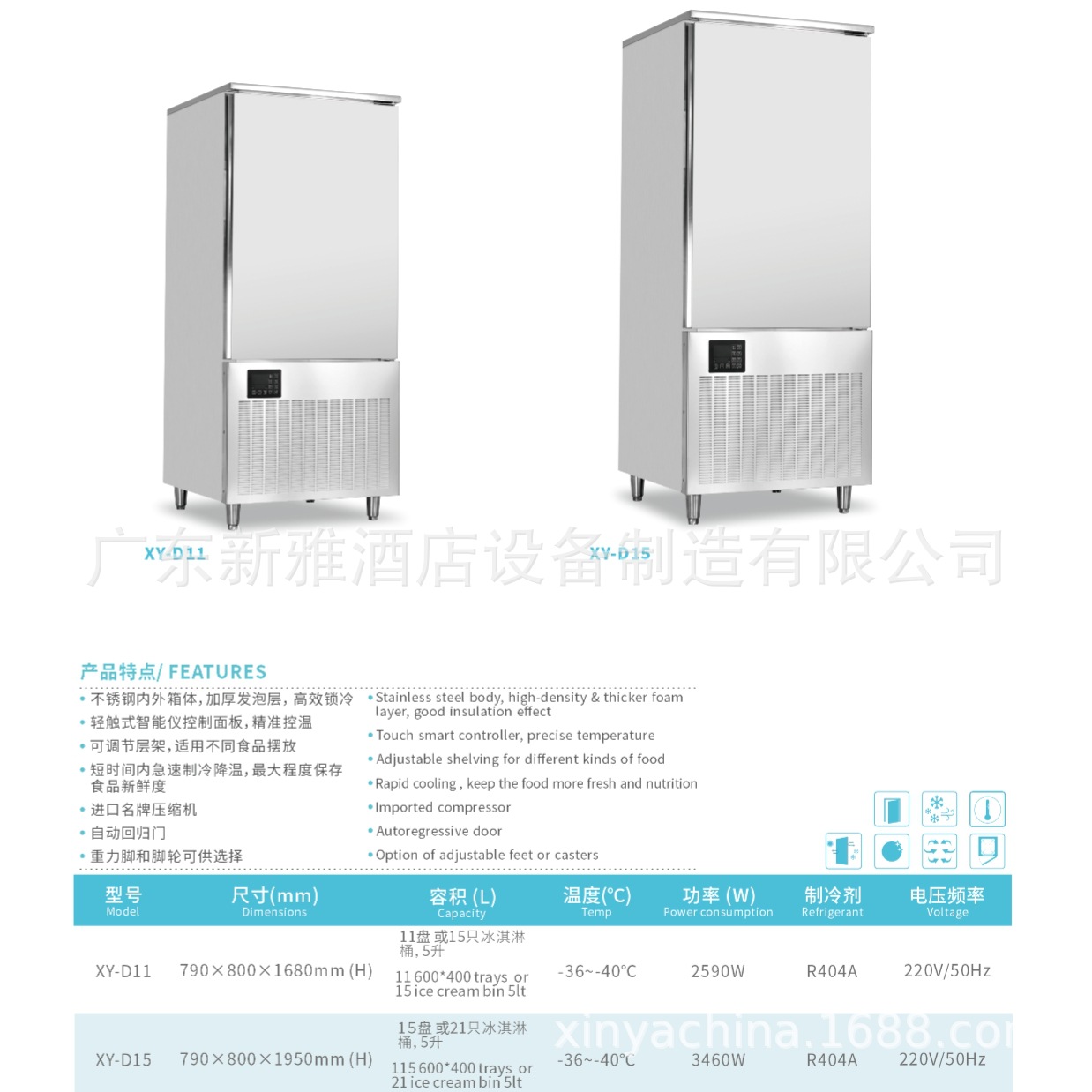 XY-D11画册规格书