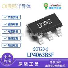 LP4063B5F SOT23-5 ΢Դԭװ 800mA ��ع���ICоƬ LP4063 �ֻ�