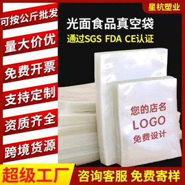 塑料食品袋;休闲食品包装;粮油米面包装
