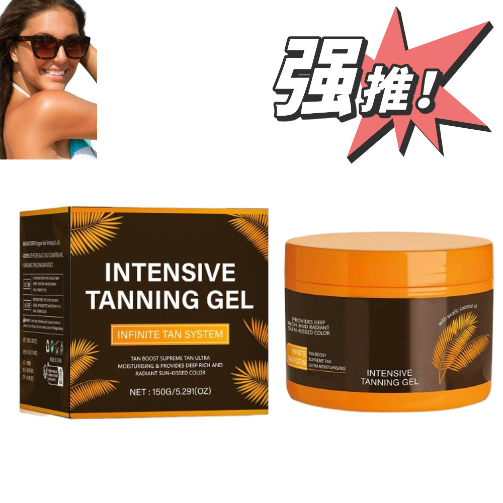 Spot Cross-Border Hot Selling Seaside Beach Blackening Gel Bronze Hydrating Moisturizing Healthy Skin Tone Tanning Cream