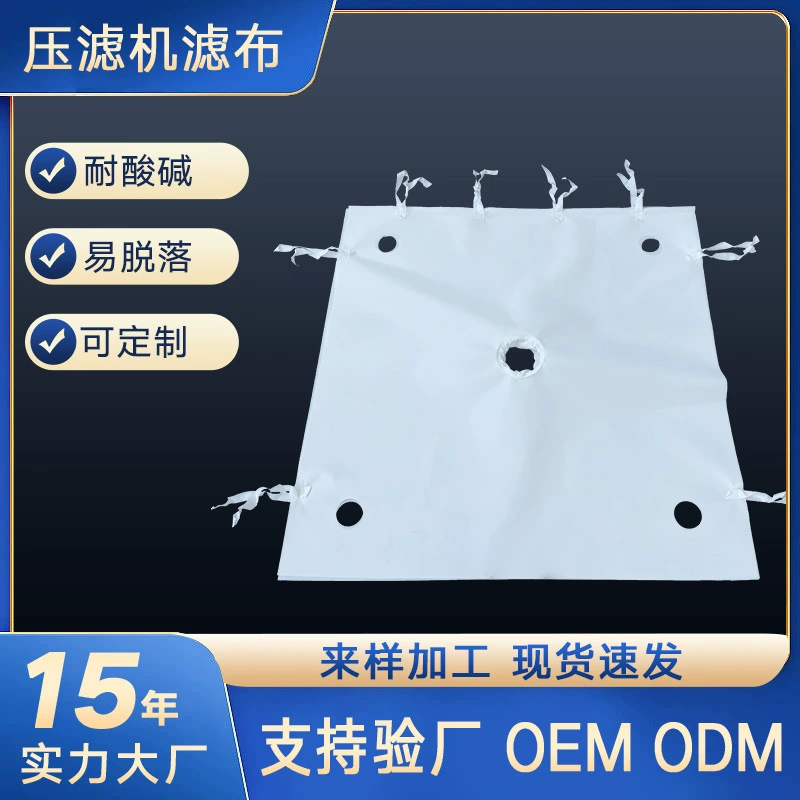 Фильтр-пресс с пластинчатым и рамочным фильтром для оригинальных промышленных сточных вод, шлама, мытья песка, угольного ящика, полипропилен 750B, монофиламентный полиэстер