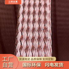 铜编织带 桥架接地线 裸电线铜编织线 6/10/25/35/50平方铜编织线