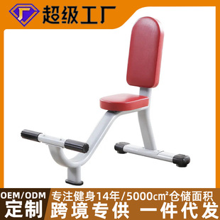 Gym Commercial Triceps Training Chair Shoulder Press Chair Fitness Chair Right Angle Stool Standing Stool Shoulder Press Training