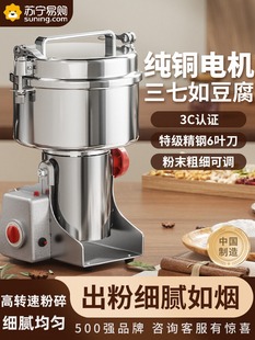 Free Shipping Grinding Mill Household Small Grinder Chinese Herbal Medicine Grains Commercial Ultra-Fine Grinding Crushing Mill