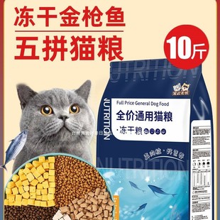 Freeze-Dried Cat Food 5kg Packs 5kg for Kittens, Adult Cats, Stray Cats, British Shorthair Kittens, Cake Milk for Weight Gain and Nutrition, Cheek Development