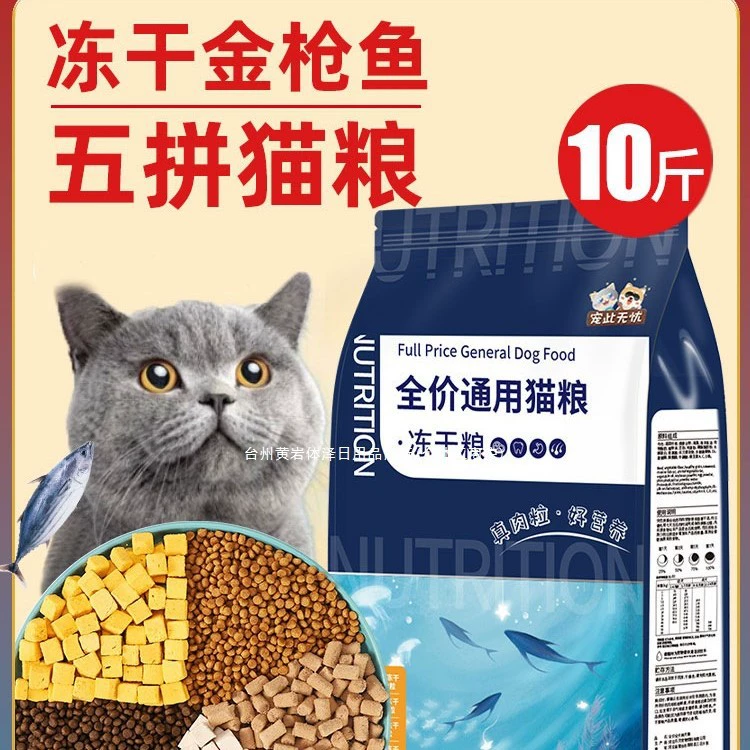 Лиофилизированный корм для кошек 5kg упаковок по 5кг для котят, взрослых кошек, бродячих кошек, котят породы Британская Короткошерстная, торт молочный для набора веса и питания, развития щек.