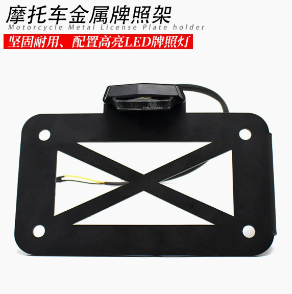 Vintage American-style cruiser motorcycle side license plate holder, license plate light bracket, motorcycle modification accessory license plate frame