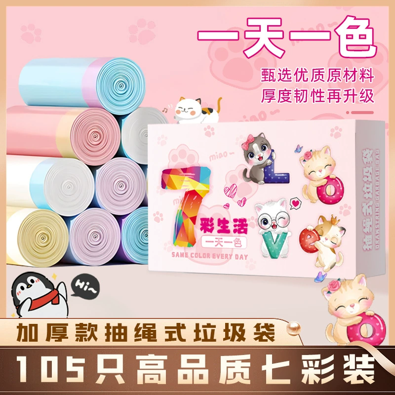 Утолщенный шнурок мешок для мусора бытовой портативный черный большая кухня автоматическое закрытие очистки пластиковый пакет доступный