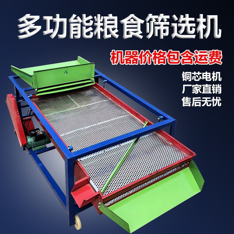 小型筛选粮食分离筛电动振动精选清选机玉米大豆小麦稻谷净选