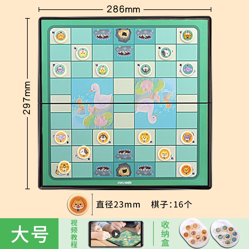 Big "Jungle" game, foldable chess