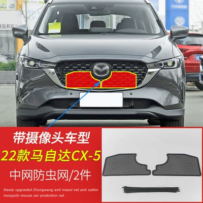 Water Tank Cover Anti-Fluff | Automobile anti-insect net - 22-mazda-cx-5-models-with-camera
