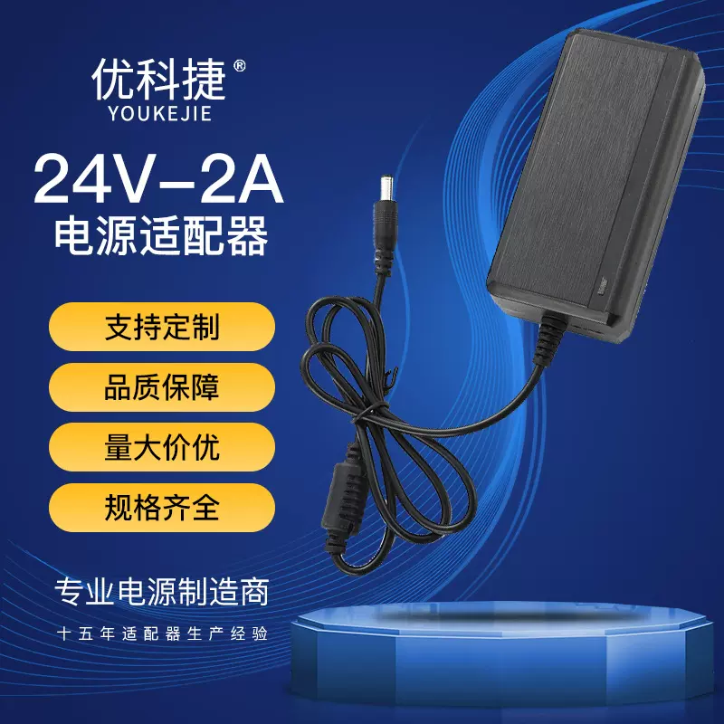 24V2A电源适配器 滤水机电源  LED电源 监控开关电源
