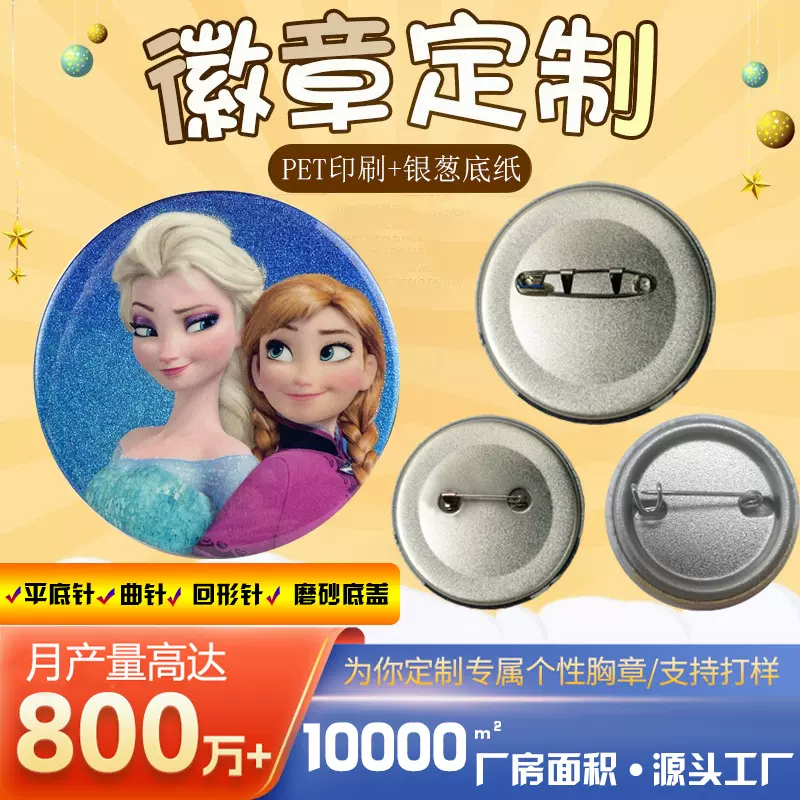 吧唧定制金属徽章定制谷子盲盒二次元卡通动漫周边创意马口铁徽章