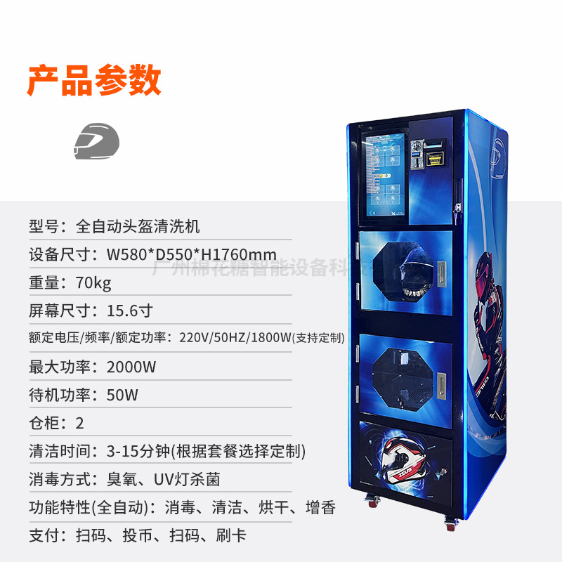 Lavadora Automática de Cascos de 24 Horas Comercial image 3