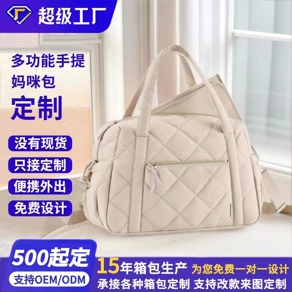跨境定制多功能可扩展妈咪包大容量母婴外出手提包轻便绗缝托特包