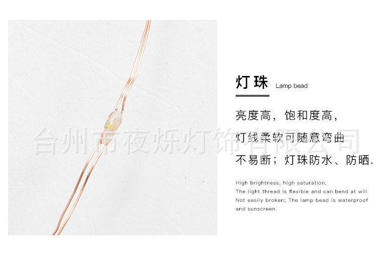 太阳能铜线灯_10.jpg