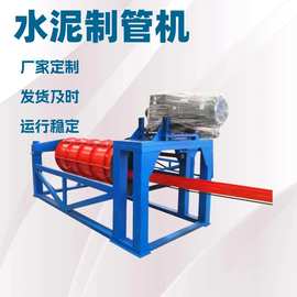 厂家供应水泥制管机运行稳定工作效率较高规格多样 水泥制管机械