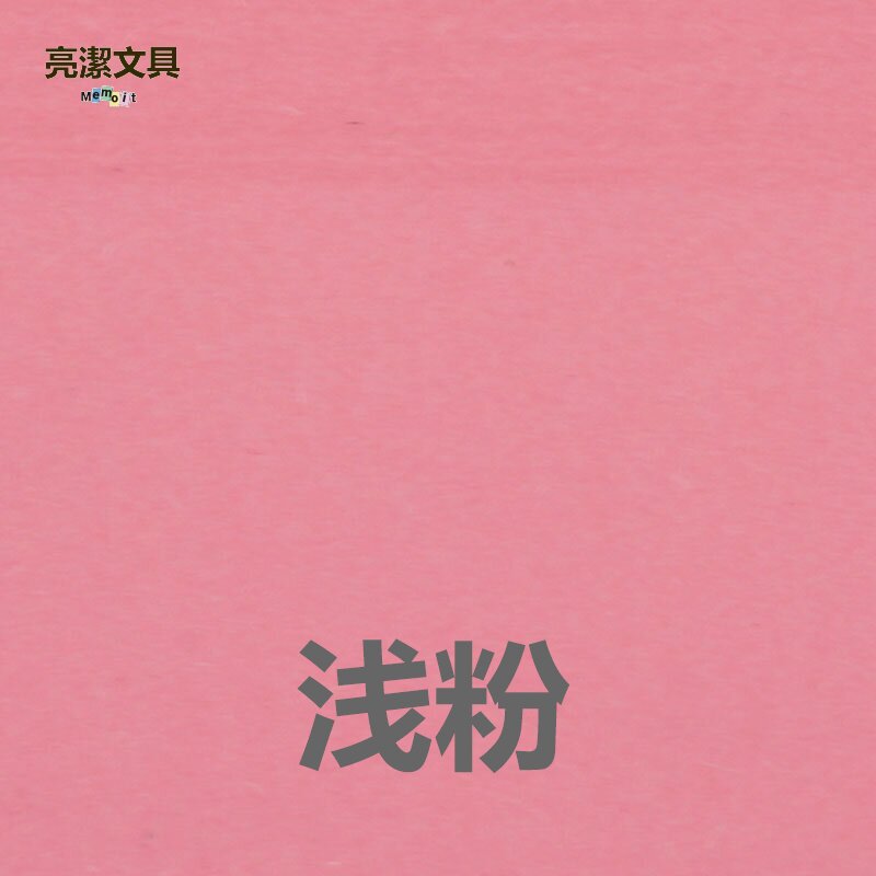 라이트 핑크(100매/책)