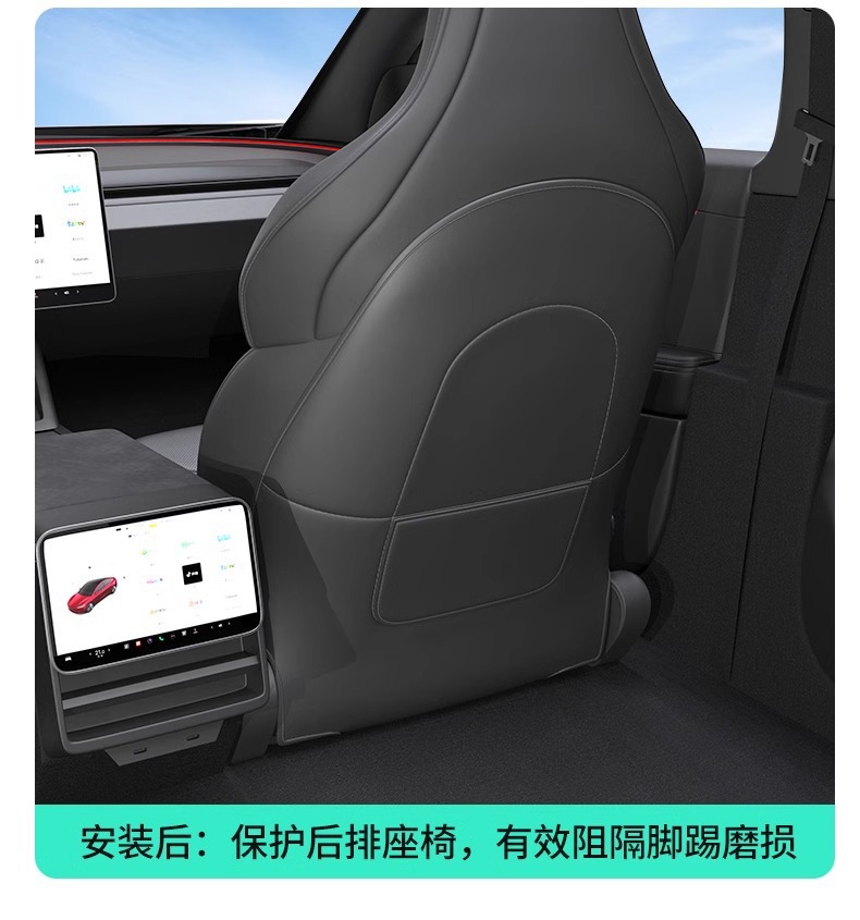 Suitable for the Updated Version of Tesla Model Y: Rear Seat Anti-Kick Pad, Rear Seat Protective Cover, Front Backrest Interior Modification