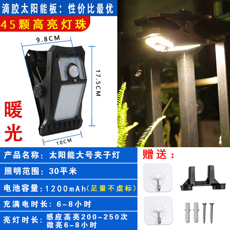 기존 접착제 보드 클립 램프 따뜻한 빛 45LED