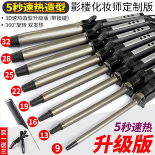 Studio makeup artist special curling iron rotating curling iron professional curling iron Children's small 9M fine curling iron wholesale