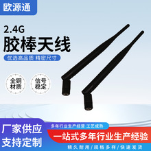 2.4G�z���쾀SMA�ȿ�195mm����WiFi�쾀ZigBee·�����{���z���쾀
