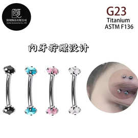 F136钛合金四爪锆石眉钉流行弯杆混色锆石rook钉眉环人体穿刺饰品