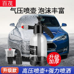 Car wash foam watering can manual air pressure 2L household watering can watering flowers fan-shaped high-pressure transparent foam pot