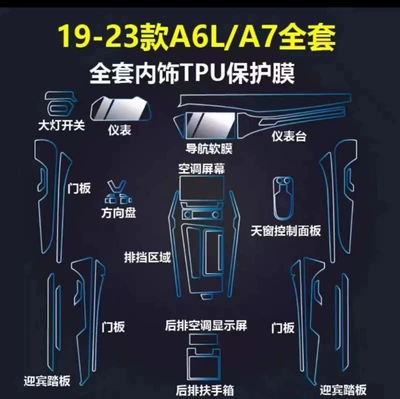 Car interior film Transparent Protective Film