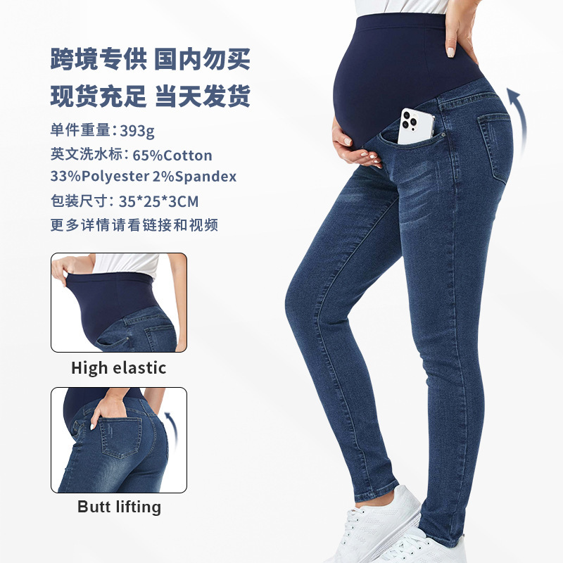 European and American Cross-Border Autumn and Winter New Tight-Fitting High-Waisted Maternity Jeans with Belly Support and Hip Lift for Small Feet Elastic Maternity Jeans