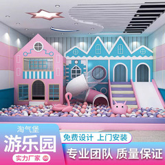大きさのいたずらな堡の子供の楽園の設備の室内のデパートの遊園地の親子のテーマの遊園地の娯楽施設