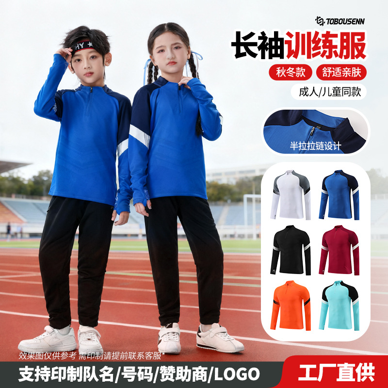 Autumn and Winter Youth Men's Long-Sleeved Jackets Adult Women's Outdoor Sports Games Training Clothes Sweatshirts Student Class Uniforms