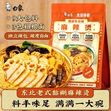 【好物体验专享】白象东北麻辣烫地道麻辣拌待煮速食带料包