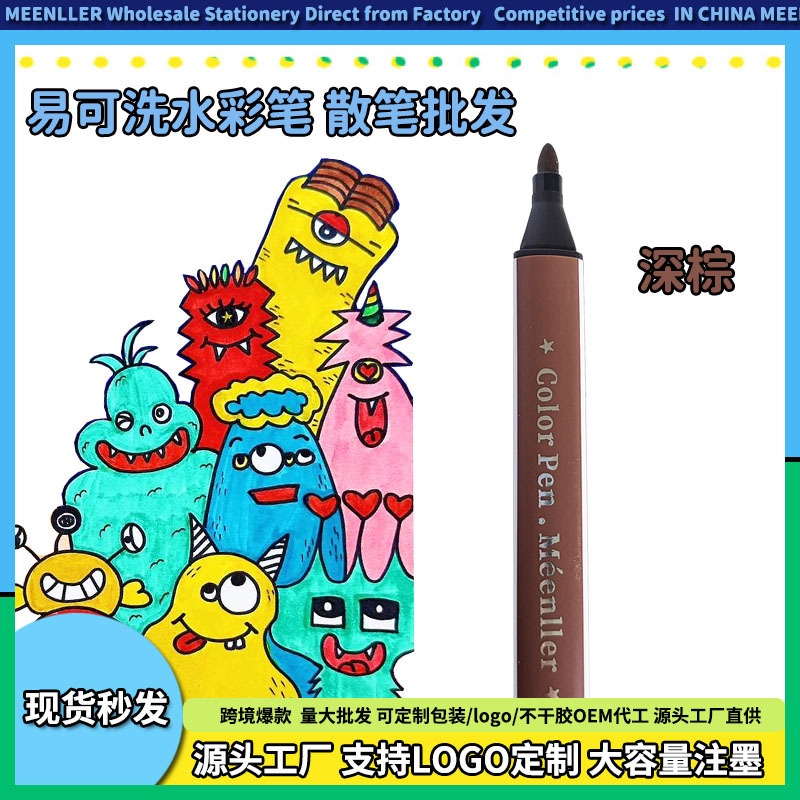 散装単色補色筆、大容量、水洗い可能、水彩ペン、カラー子供用落書き絵筆、卸売|undefined