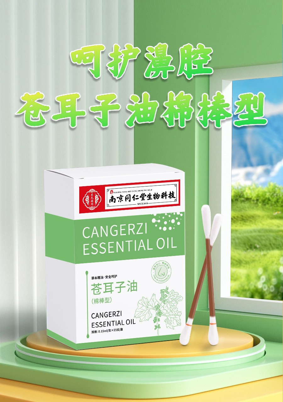 Cang Er Zi Nasal Care Cotton Swab Oil Portable Herbal Nasal Soothing Cotton Oil Stick 25 Pieces quality and texture