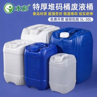 20��ʳƷ����������Ͱ  25����ɶѴa���ϏUҺͰ 5-30L�Ӻ��ܷ�Ͱ