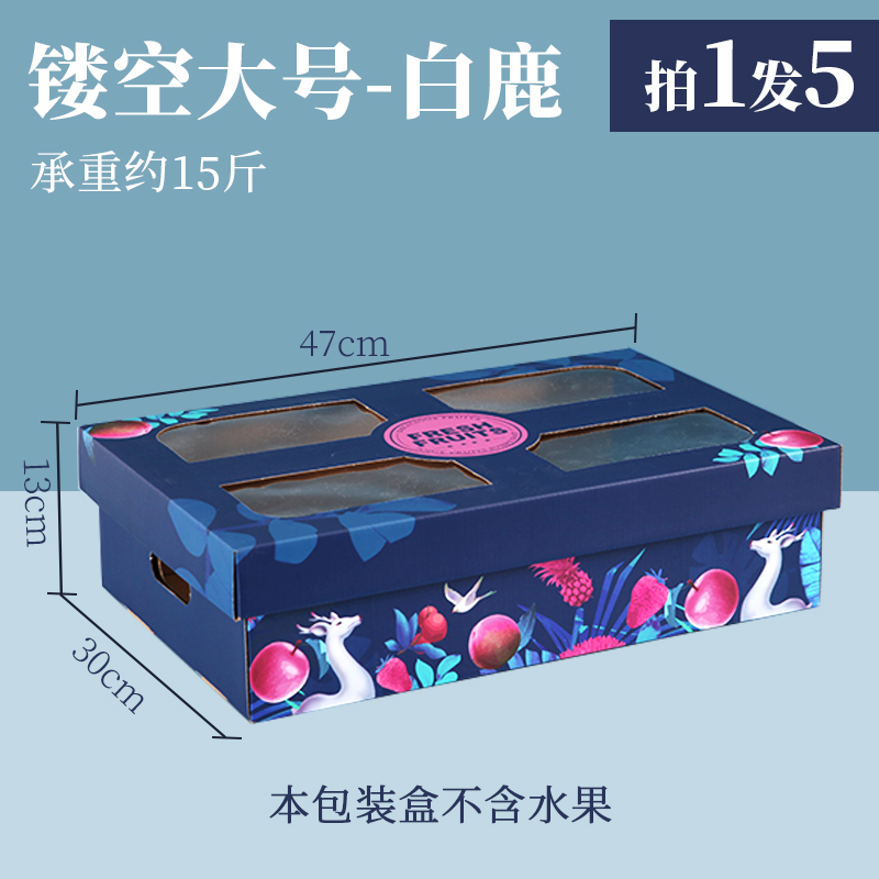 Caja de frutas, caja de regalo de mano, 15 kg de ramo de flores, mango, naranja, caja de regalo, caja de cartón universal de frutas frescas, caja vacía