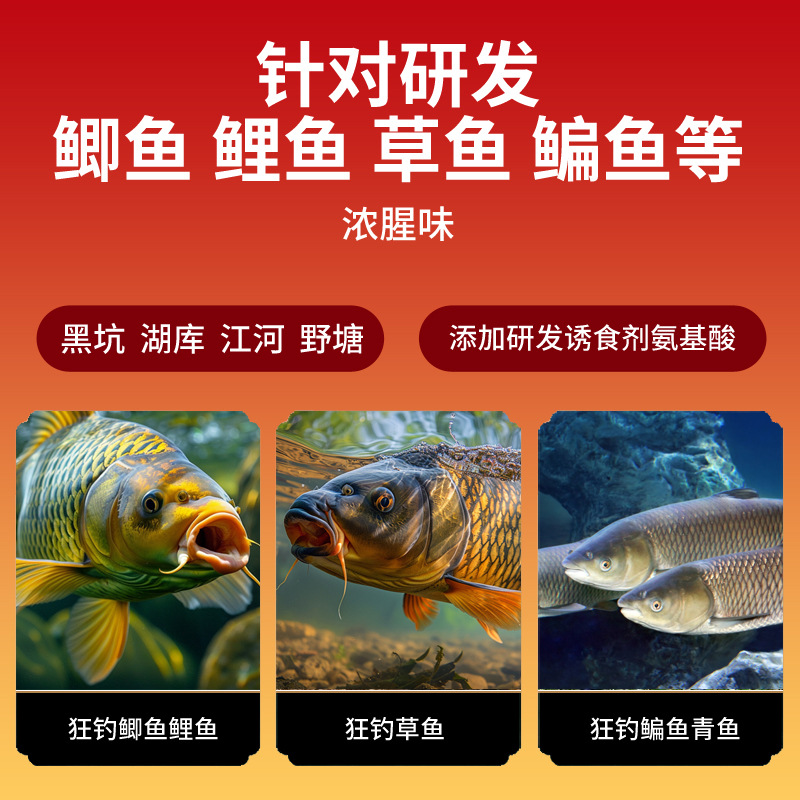 25 años de investigación y desarrollo, pescado de agua dulce