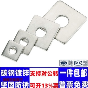 Metal Cold Iron Pad Gasket Hot-Dip Galvanized Stainless Steel Gasket M30 Square-M3 Flat Curtain Wall Gasket Square