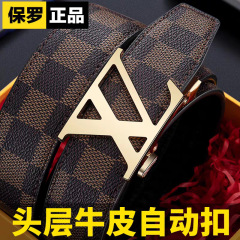 【头层牛皮】保罗皮带真皮自动扣腰带商务休闲格子纹牛皮裤带礼盒